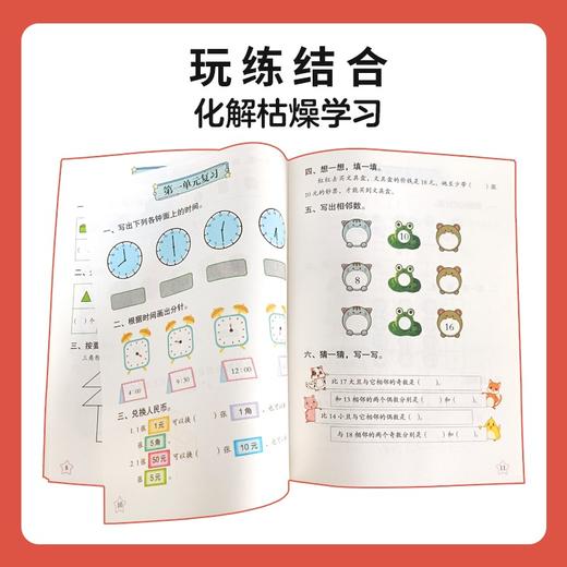 幼小衔接一日一练 全12册/9787568183307 商品图6