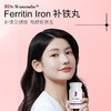丸治益生Dr.Watanabe Ferritin Iron铁剂 商品缩略图1