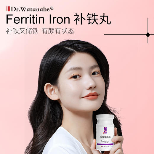 丸治益生Dr.Watanabe Ferritin Iron铁剂 商品图1