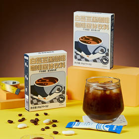 暴肌独角兽丨白芸豆黑咖啡0脂高蛋白中度烘焙冷热双泡独立包装