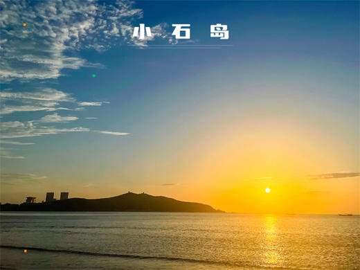 五一4日【烟台威海淄博】网红威海一半浪漫一半山海の烟台养马岛-网红淄博 商品图2