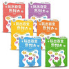独 3-4岁启蒙学习篇 《玩出百变思维力》 全6册/9787574004290 商品缩略图3