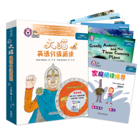 大猫英语分级阅读十四级2（适合初中二、三年级学生)(6册读物+1册指导）
