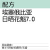 花魁7.0 商品缩略图1