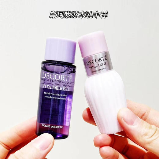 黛珂牛油果 紫苏水小样套
各30ml 商品图0