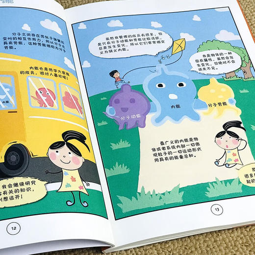 【数理化漫游记】趣味漫画启蒙孩子书籍全六册/9787573110985 商品图7