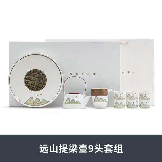 远山陶瓷功夫茶具套装家用现代简约办公室整套日式茶壶茶杯礼盒装 商品图5