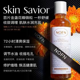 【买1送2】NOFN金盏花精萃爽肤水百片新鲜金盏花瓣微粒，锁鲜护肤 清热控油 缩毛孔  祛闭口清爽保湿平衡水油 改善干燥粗糙肌肤，维稳舒缓，展现水嫩莹润250ml/瓶