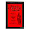 【绝版旧书】Shadows in a Chinese Landscape: The Notes of a Confucian Scholar Chi Yün/阅微草堂笔记：一位儒生纪昀（纪晓岚）的笔记 商品缩略图0