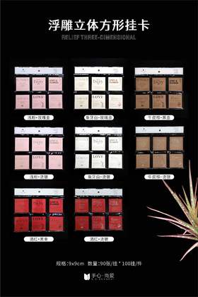浮雕立体方形挂卡