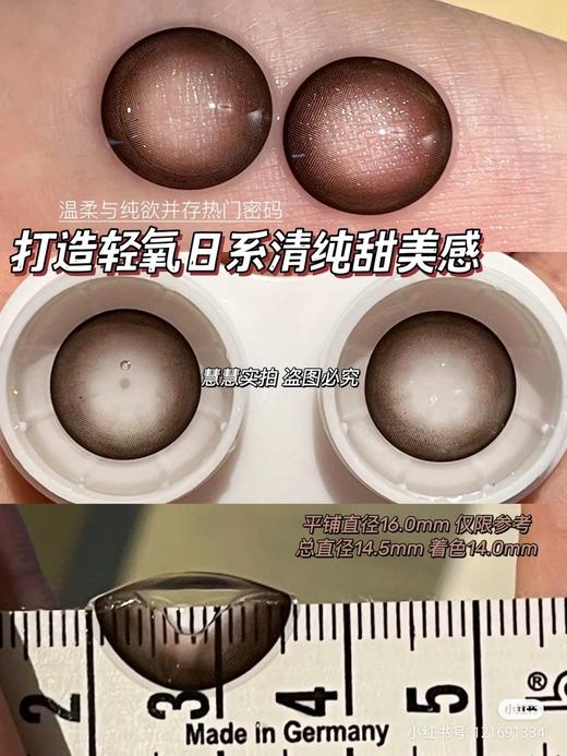 【店主实拍】光感咖啡-14.5mm【年抛 0-1000度 含525/575】 商品图1