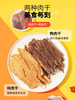 【双12囤粮热卖】疯狂小狗 零食鸡肉干150g*4袋 商品缩略图2