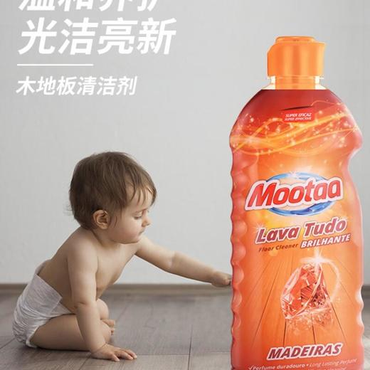 Mootaa木地板清洁剂 1000ml/瓶 商品图1