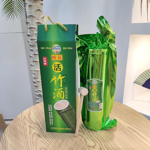 鲜竹酒53度礼盒装保鲜包装竹筒酒  富江 商品图2