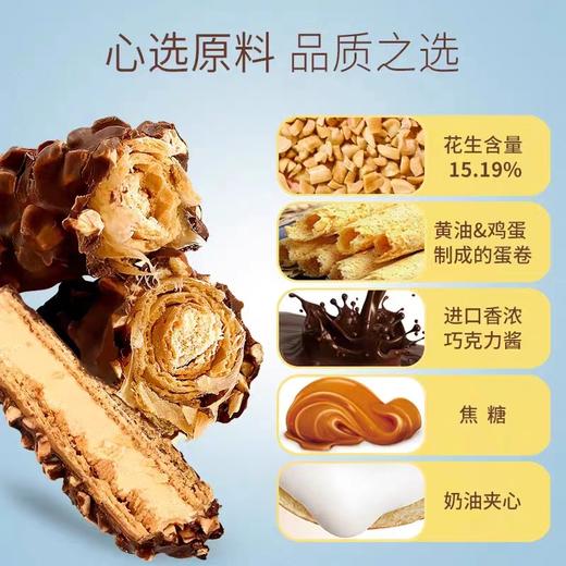 X5花生夹心巧克力36g （黄色香蕉味） 商品图2