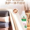 Frosch福纳丝 环保杏仁油柔顺羊毛真丝洗衣液750ml*2/组 商品缩略图4