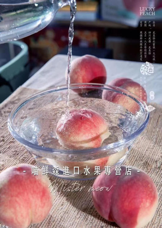 🛵金秋红蜜水蜜桃【软甜】 商品图2