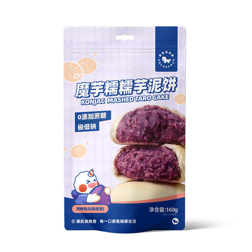 暴肌独角兽魔芋糯糯芋泥饼绿豆饼板栗饼网红休闲早餐好吃零食 商品图0