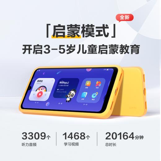 【学而思官方】讲题机 拍校内课本 拍4400+本数学教辅+229万个数学题目+410万个学而思题目精讲视频 商品图3