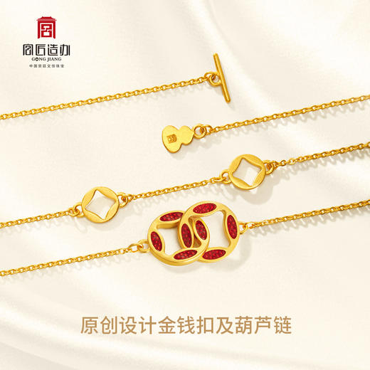宫匠造办 金钱吊坠 素金版/珐琅版 商品图5