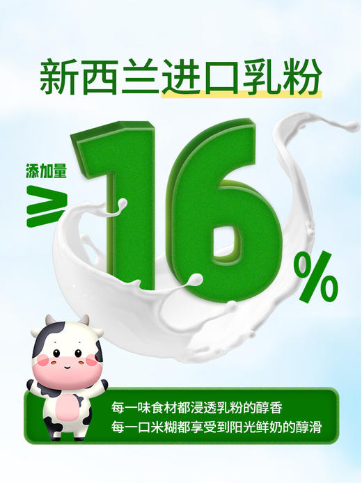 江中猴姑牛奶米稀15天装养胃高蛋白米稀营养早餐食品 商品图2