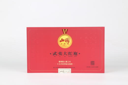 山国  武夷大红袍 商品图0