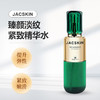 臻颜淡纹紧致精华水 商品缩略图2
