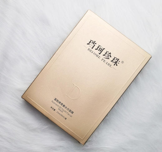 珰珂珍珠 富勒烯青春水光面膜5片装 改善暗黄淡纹 提亮盈润水光肌 商品图4