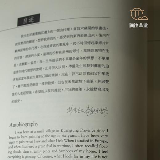 【绝版好书】林風眠畫集 商品图3