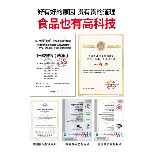 江中猴姑早餐米稀6杯/箱礼盒送礼营养品冲饮代餐食品猴菇米稀 商品图2