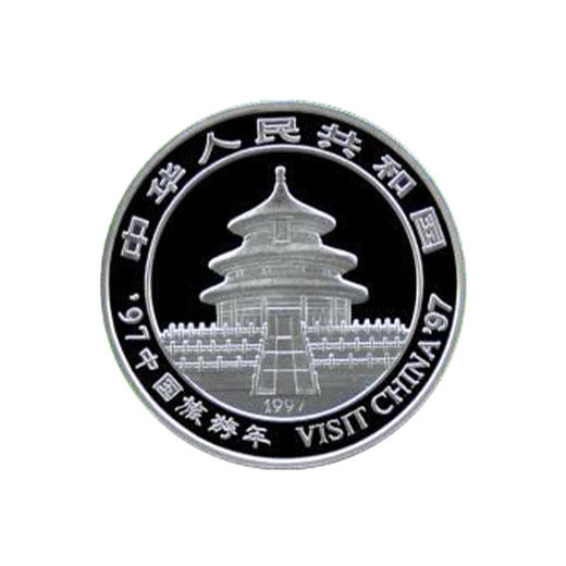 【特别发行】1997年熊猫1盎司加字银币·中国旅游年纪念币 商品图2