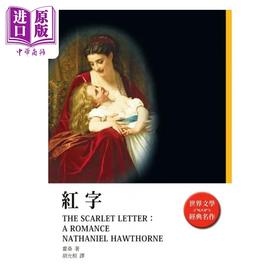 【中商原版】红字 港台原版 霍桑 天蝎座制作