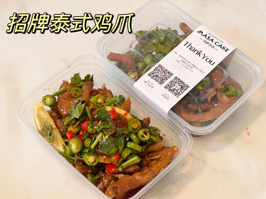 【泰式鸡爪】 商品图10