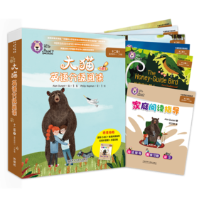 大猫英语分级阅读十二级1（适合初中一、二年级学生)(5册读物+1册指导）