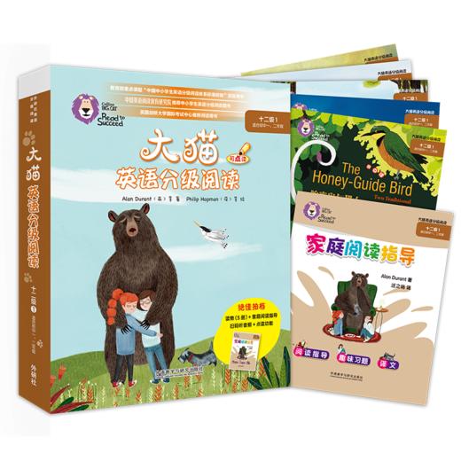 大猫英语分级阅读十二级1（适合初中一、二年级学生)(5册读物+1册指导） 商品图0