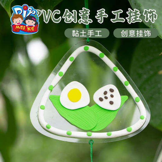 PVC创意手工挂饰 商品图3