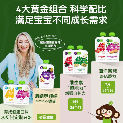 【代发】小皮 多口味维C高纤果蔬泥 6支装 商品图3