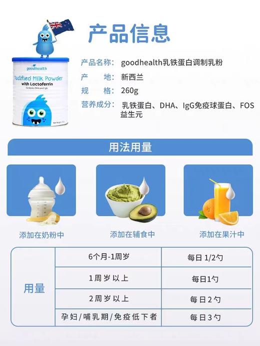 9楼母婴生活馆 2罐699元 含免疫球蛋白DHA乳铁蛋白调制乳粉260g新西兰进口好健康 (Good Health) 吊牌价：528元/罐 活动价：399元1罐 699元2罐 商品图5