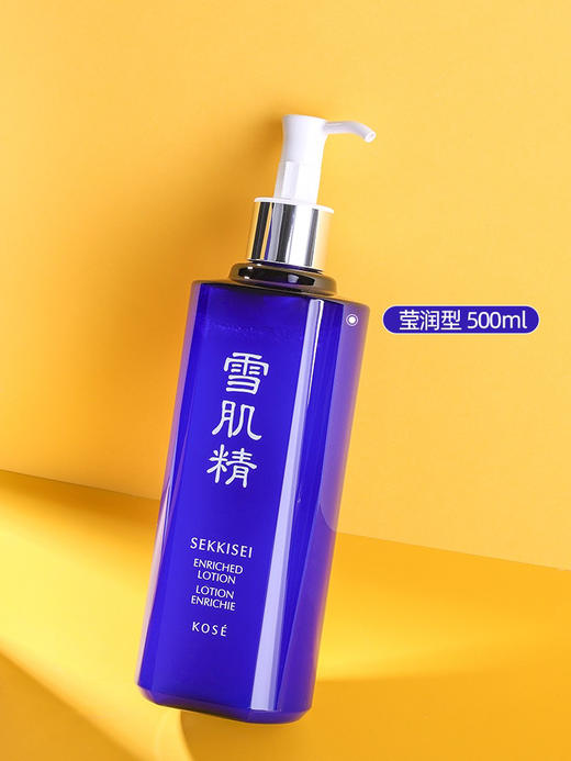雪肌精化妆水360ml 500ml 商品图0