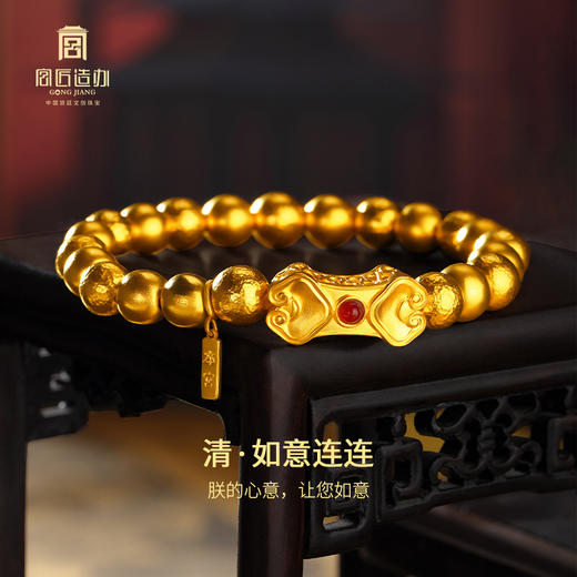 宫匠造办 十朝十美宫镯 清·如意连连黄金手链 大版 商品图2
