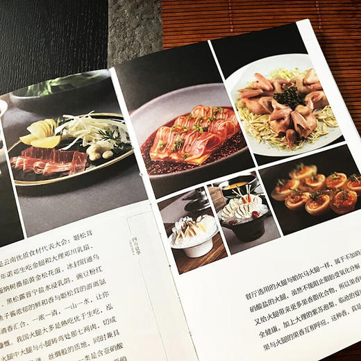 咸鱼白菜也好味 林卫辉 著 烹饪美食 商品图3