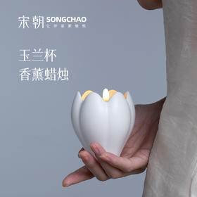 宋朝空谷系列香薰蜡烛，香型：空谷幽兰、春雨木兰、落雪听梅