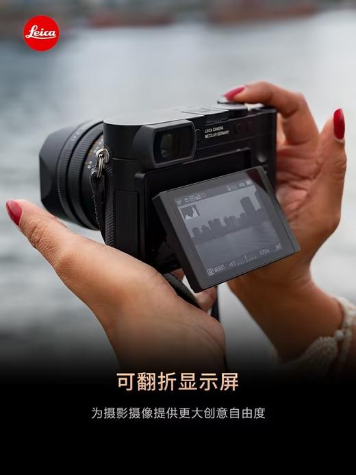 预售|【新品】Leica徕卡 Q3紧凑型全画幅相机 商品图2