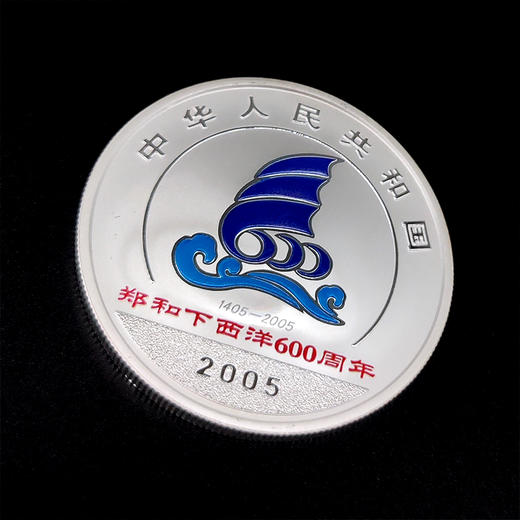 郑和下西洋600周年纪念银币 商品图7
