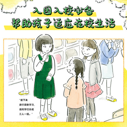 心喜阅绘本馆：好朋友也可以说“不”（精） 商品图4