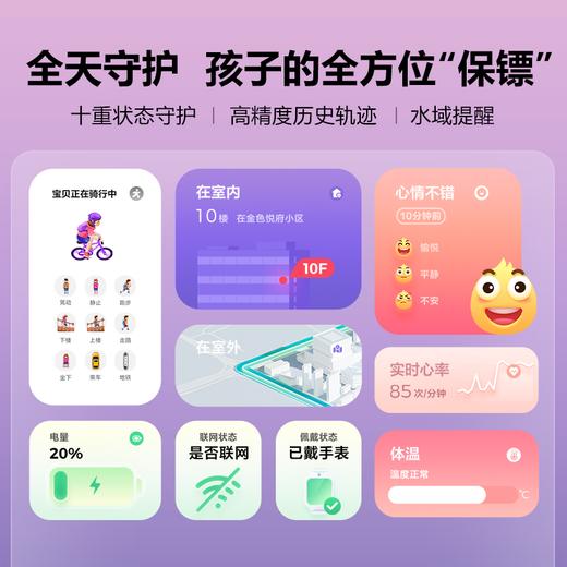 小天才儿童电话手表Z9月岩灰 防水GPS定位智能手表 学生儿童移动联通电信4G视频拍照双摄手表手机男女孩 商品图4