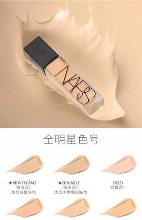 NARS流光美肌粉底液 L2   30ML