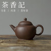 茶香记 紫砂壶 紫泥薄胎小水平 茶壶 身骨轻盈 功夫茶具 商品缩略图0