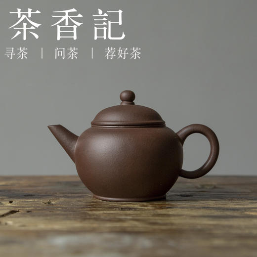 茶香记 紫砂壶 紫泥薄胎小水平 茶壶 身骨轻盈 功夫茶具 商品图0