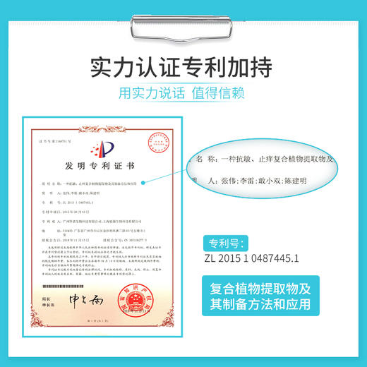 【限时大促！拍1发5】1盒5片！荣晟透明质酸钠冰感保湿贴 晒后舒缓 冰感修护 保湿补水 靓颜嫩肤 商品图7